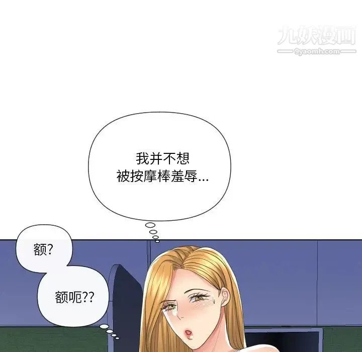 私密交易 - 第17话 - page 118