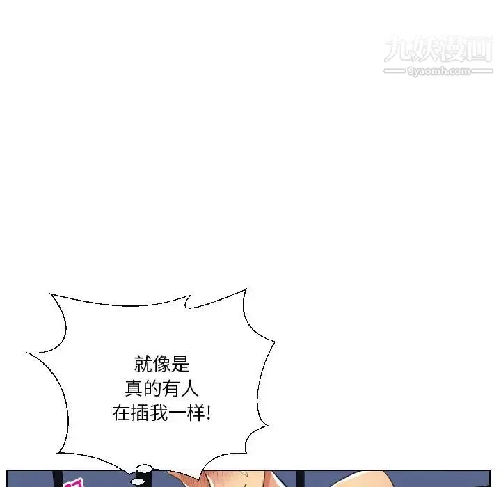 私密交易 - 第17话 - page 128