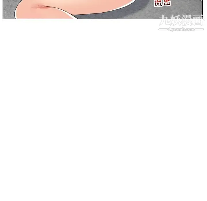 私密交易 - 第17话 - page 130