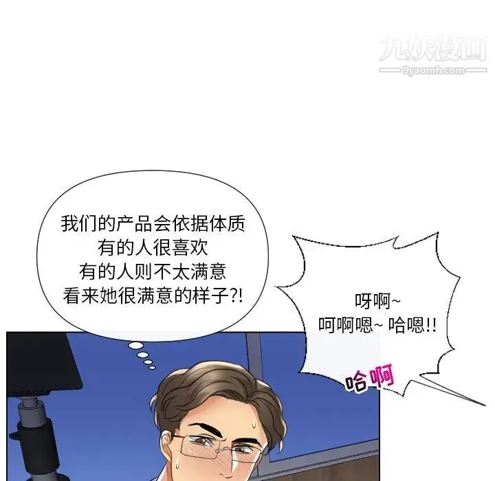 私密交易 - 第17话 - page 131