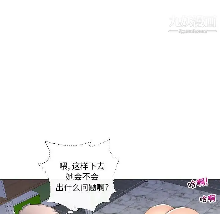 私密交易 - 第17话 - page 133