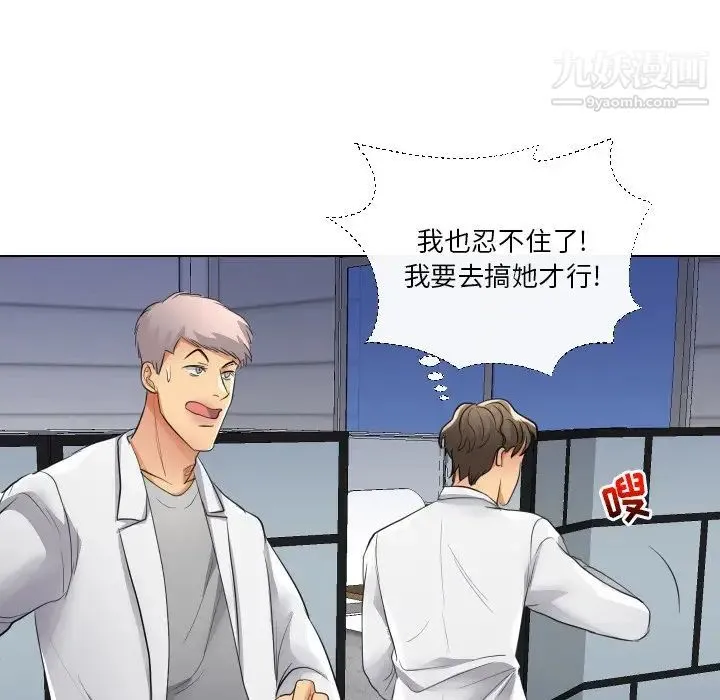 私密交易 - 第17话 - page 136