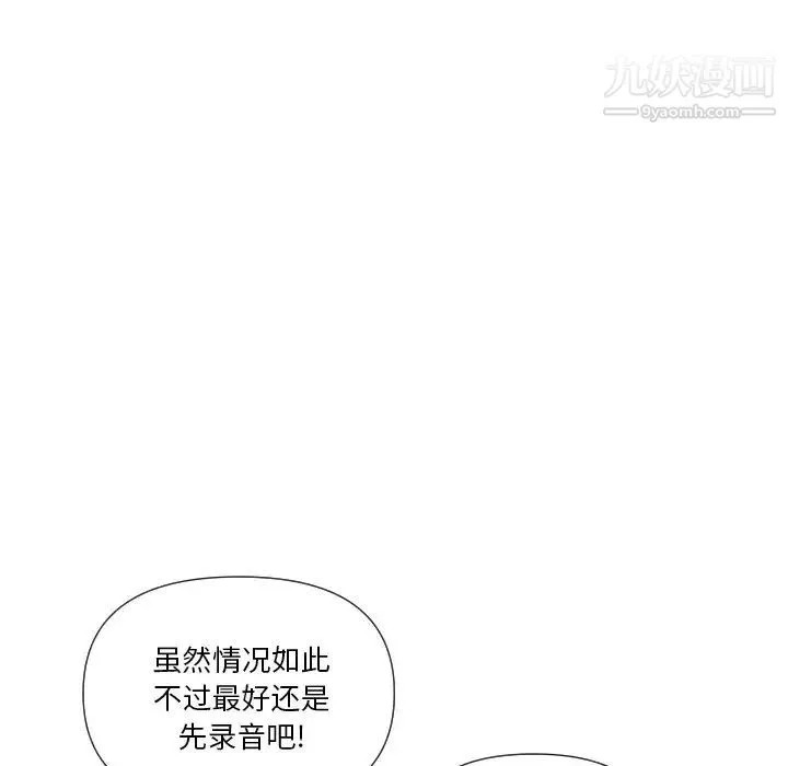 私密交易 - 第17话 - page 138
