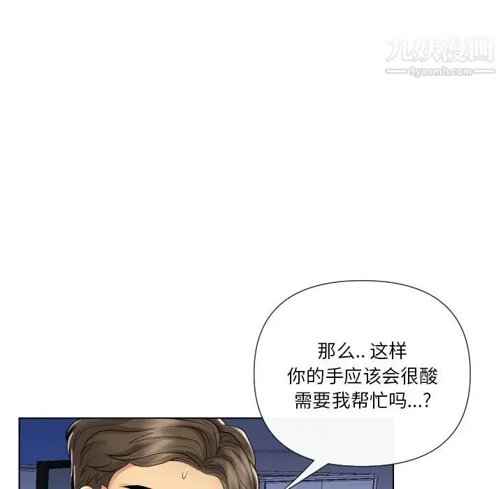 私密交易 - 第17话 - page 140