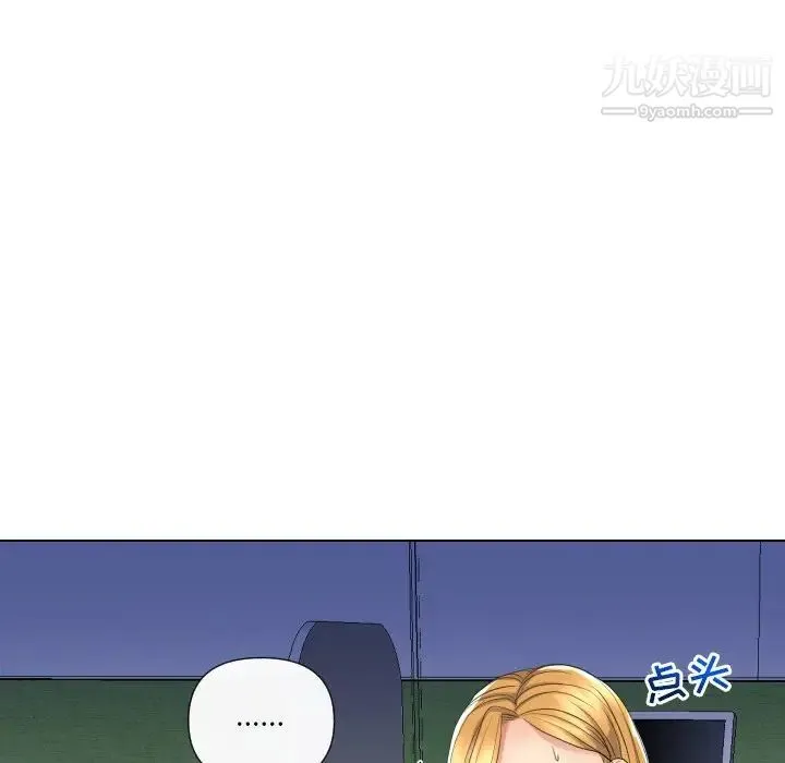 私密交易 - 第17话 - page 142