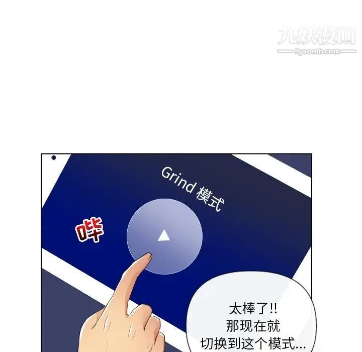 私密交易 - 第17话 - page 145
