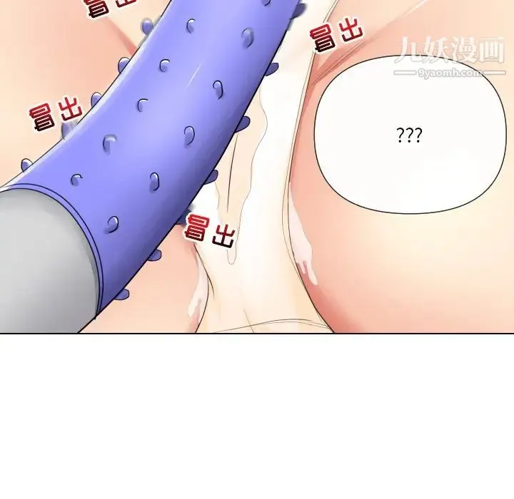 私密交易 - 第17话 - page 148