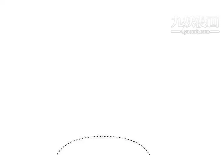 私密交易 - 第20话-最终话（完结） - page 3