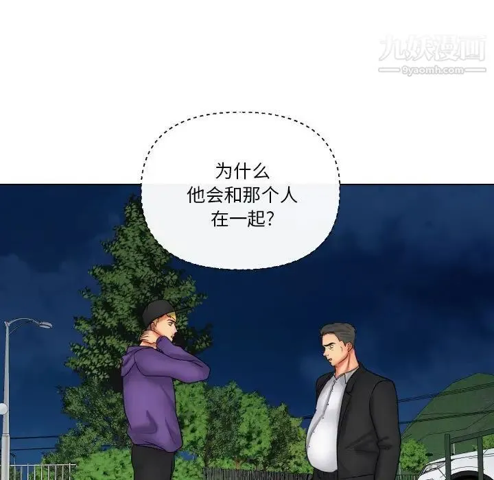 私密交易 - 第20话-最终话（完结） - page 8