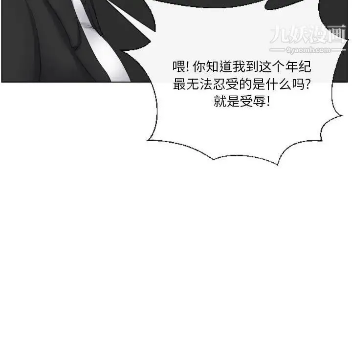 私密交易 - 第20话-最终话（完结） - page 18