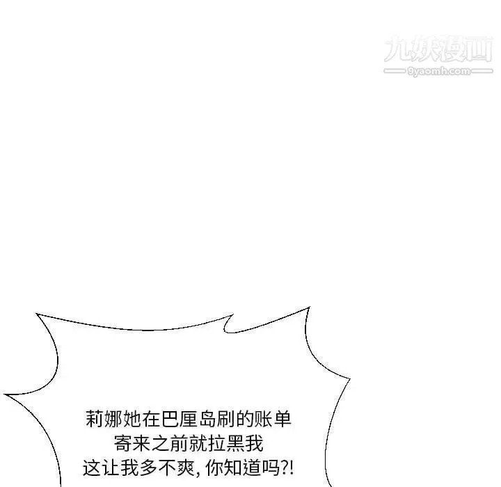 私密交易 - 第20话-最终话（完结） - page 19