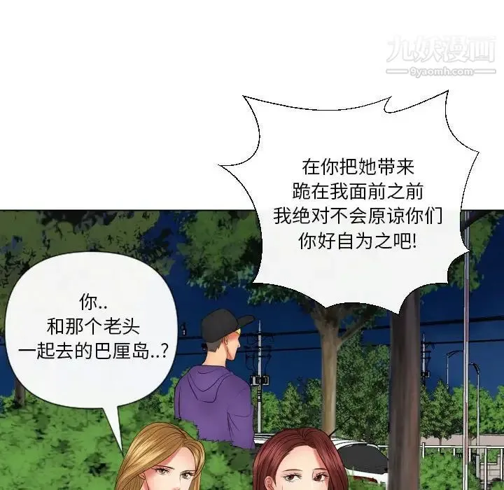 私密交易 - 第20话-最终话（完结） - page 22