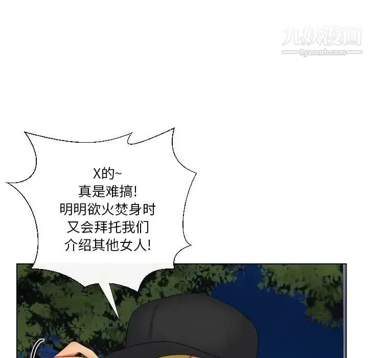 私密交易 - 第20话-最终话（完结） - page 27
