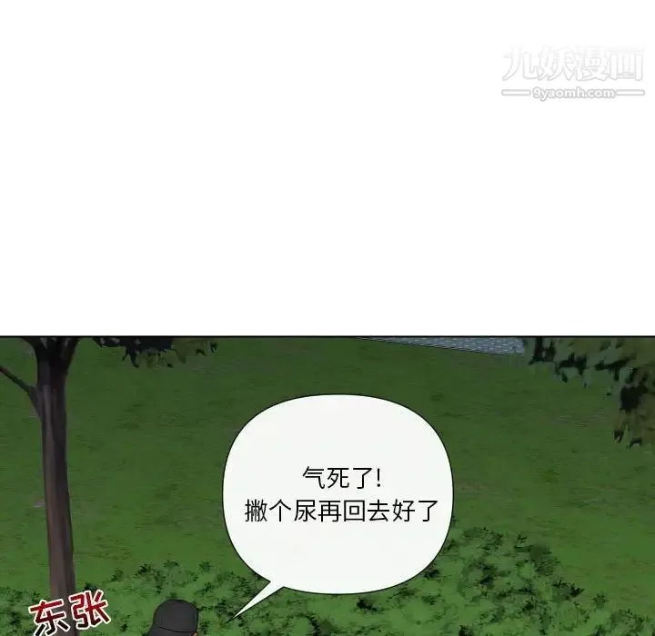 私密交易 - 第20话-最终话（完结） - page 29