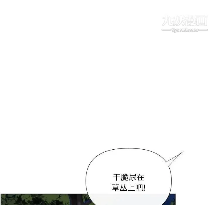 私密交易 - 第20话-最终话（完结） - page 31