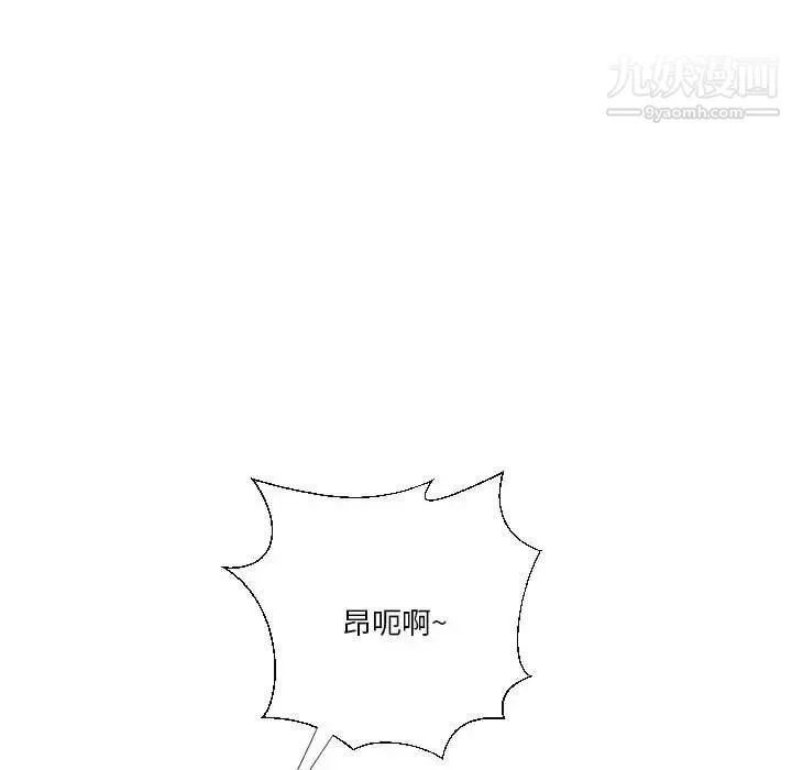 私密交易 - 第20话-最终话（完结） - page 41