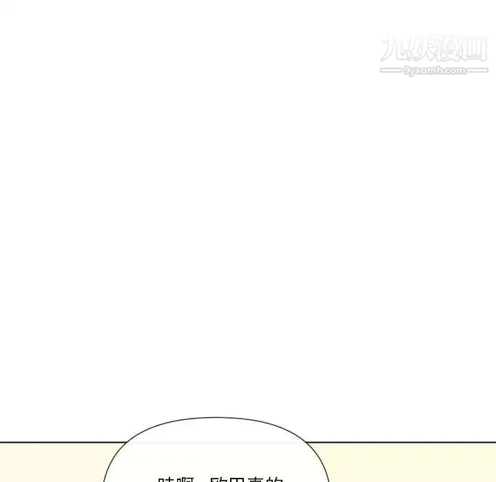 私密交易 - 第20话-最终话（完结） - page 43