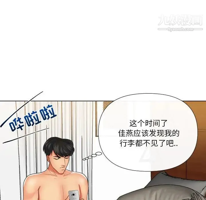私密交易 - 第20话-最终话（完结） - page 49