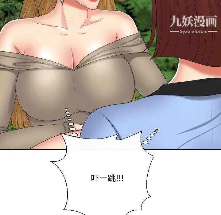 私密交易 - 第20话-最终话（完结） - page 58
