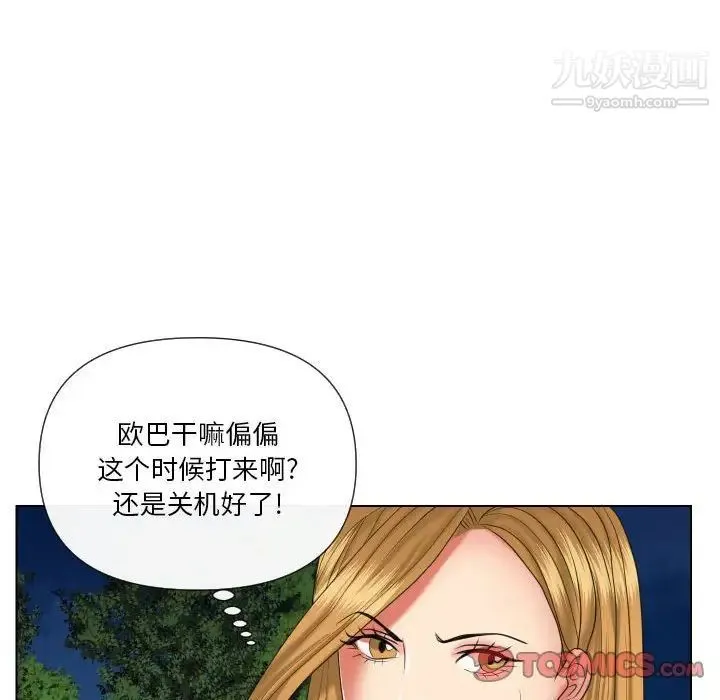 私密交易 - 第20话-最终话（完结） - page 76
