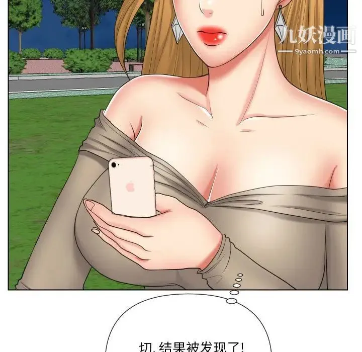 私密交易 - 第20话-最终话（完结） - page 77