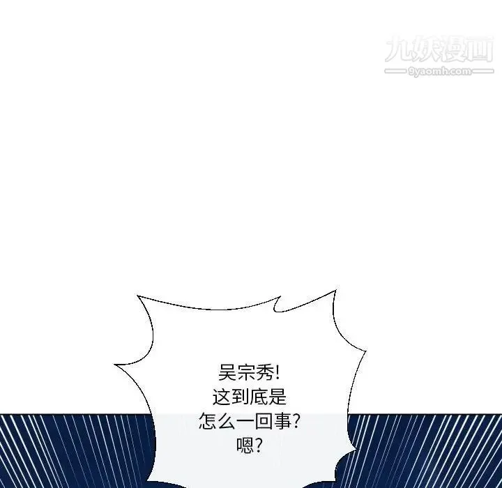 私密交易 - 第20话-最终话（完结） - page 79