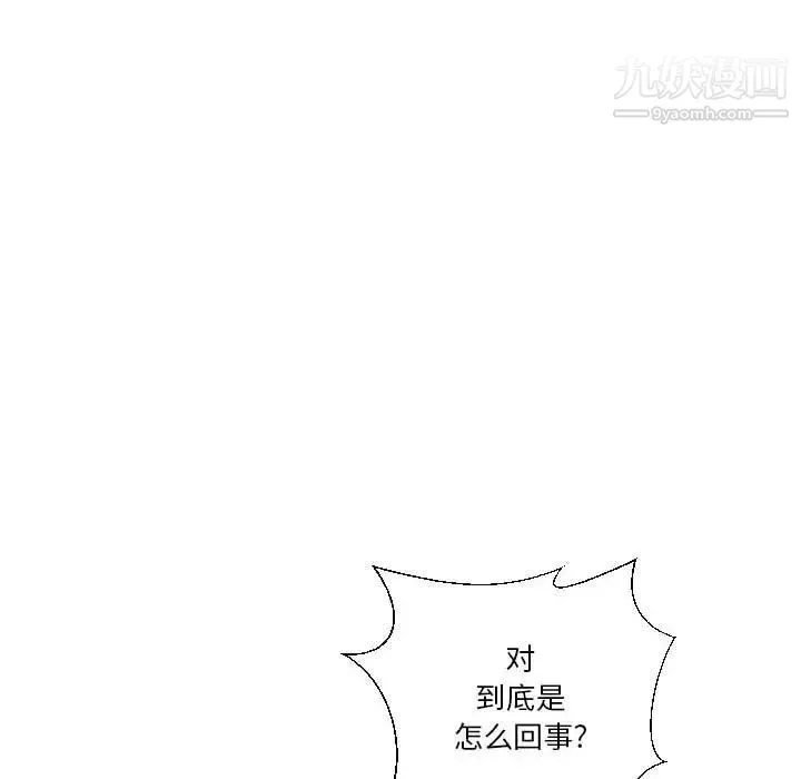 私密交易 - 第20话-最终话（完结） - page 82