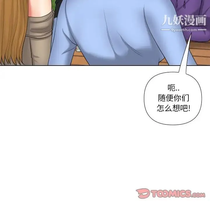 私密交易 - 第20话-最终话（完结） - page 108