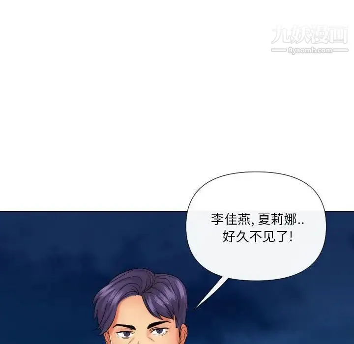 私密交易 - 第20话-最终话（完结） - page 114