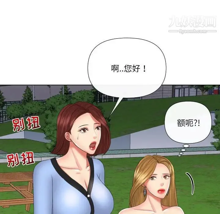 私密交易 - 第20话-最终话（完结） - page 117