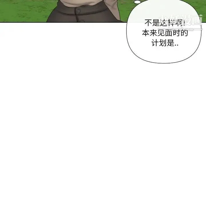 私密交易 - 第20话-最终话（完结） - page 121