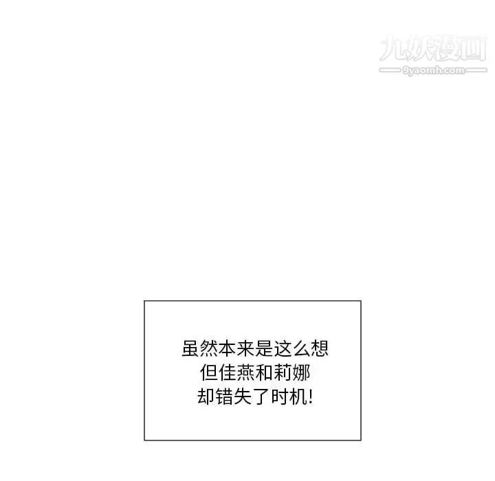 私密交易 - 第20话-最终话（完结） - page 125