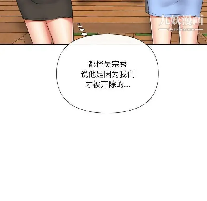 私密交易 - 第20话-最终话（完结） - page 127