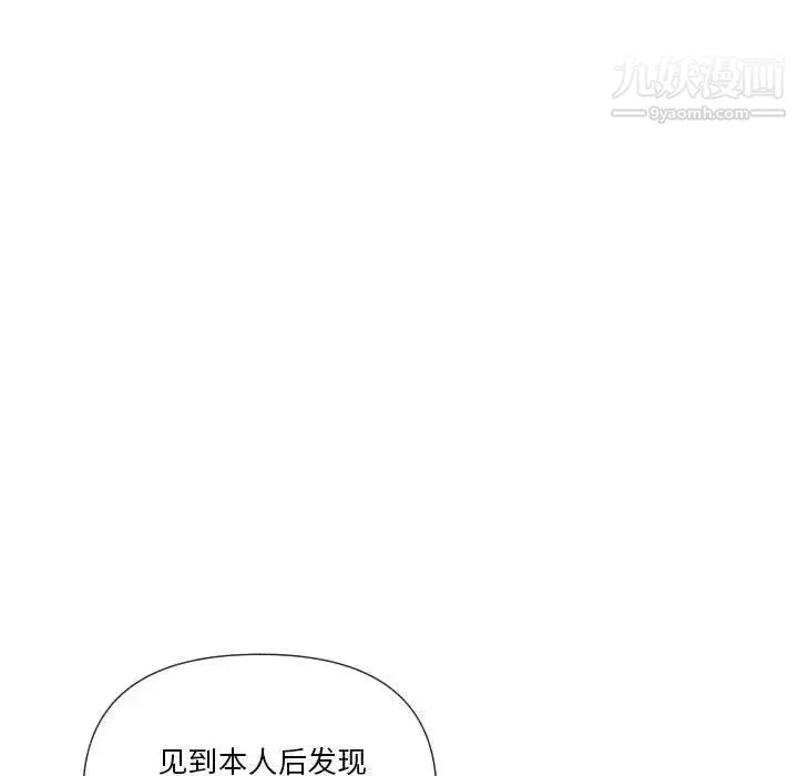 私密交易 - 第20话-最终话（完结） - page 128