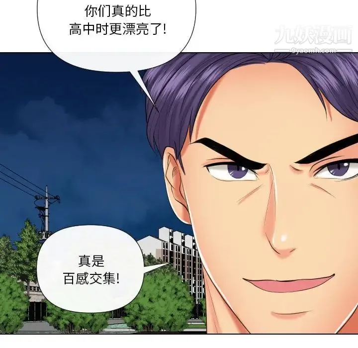 私密交易 - 第20话-最终话（完结） - page 129