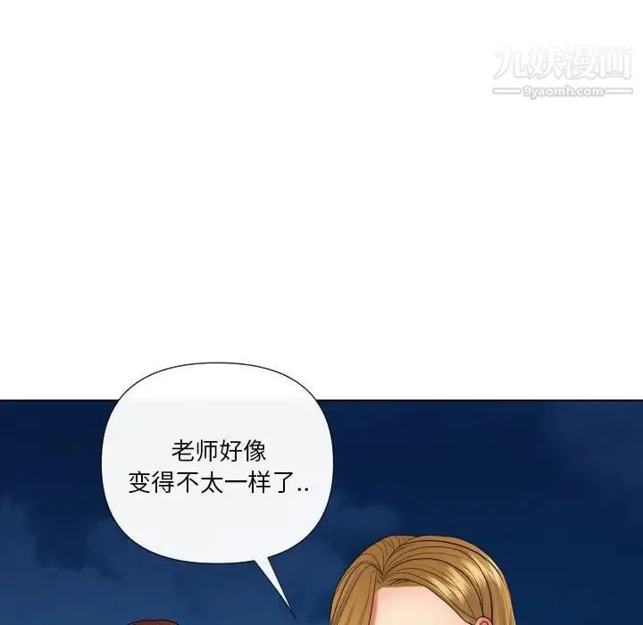 私密交易 - 第20话-最终话（完结） - page 131