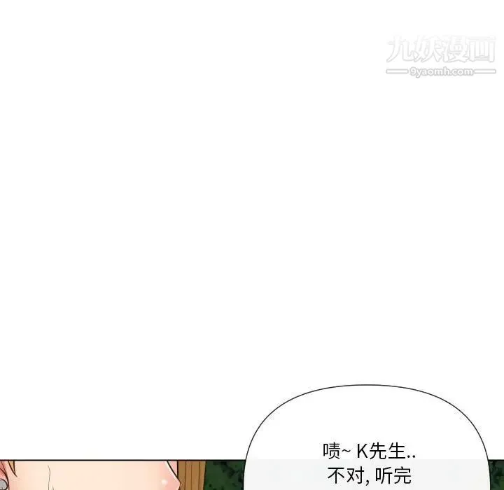 私密交易 - 第20话-最终话（完结） - page 138