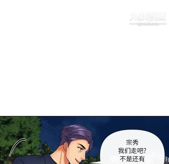 私密交易 - 第20话-最终话（完结） - page 144