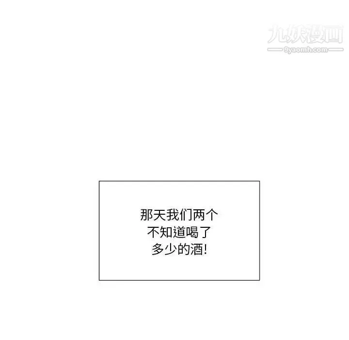 私密交易 - 第20话-最终话（完结） - page 152