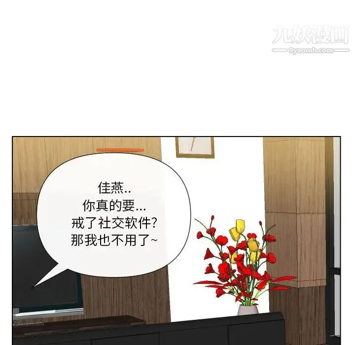 私密交易 - 第20话-最终话（完结） - page 153