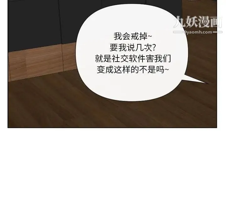 私密交易 - 第20话-最终话（完结） - page 154