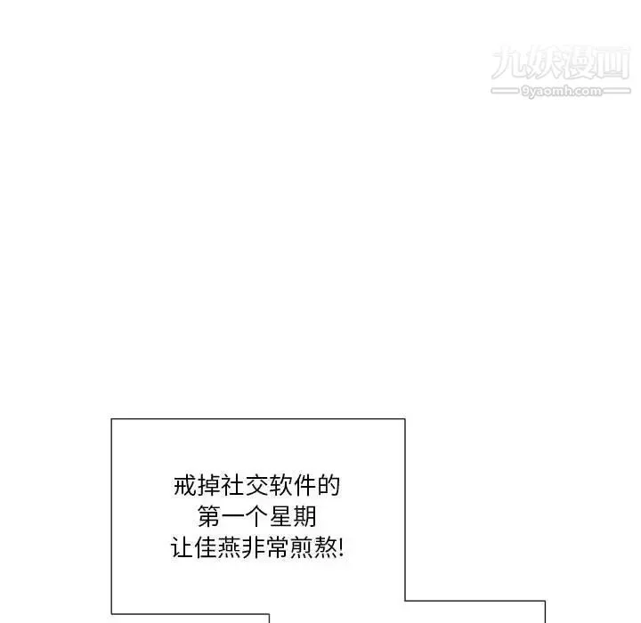 私密交易 - 第20话-最终话（完结） - page 158