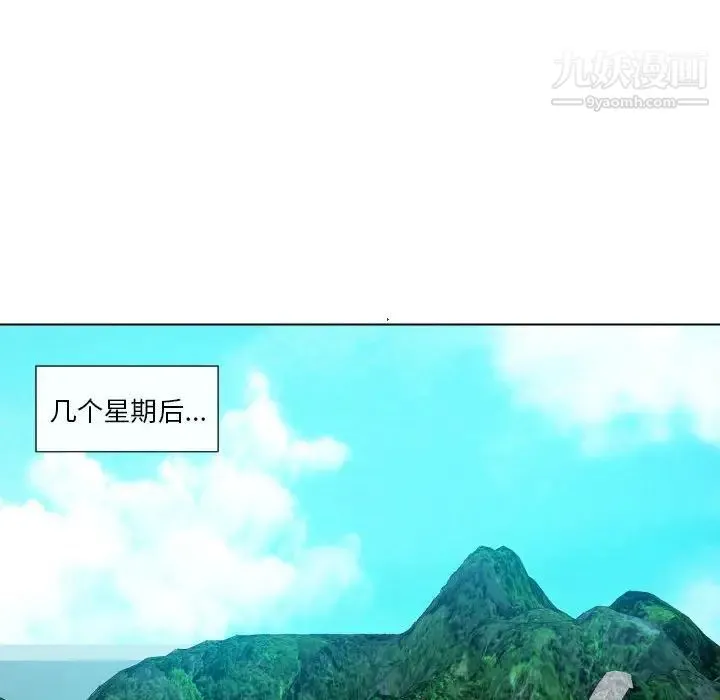私密交易 - 第20话-最终话（完结） - page 160
