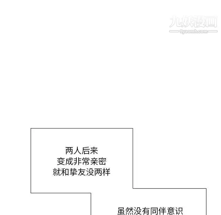 私密交易 - 第20话-最终话（完结） - page 162