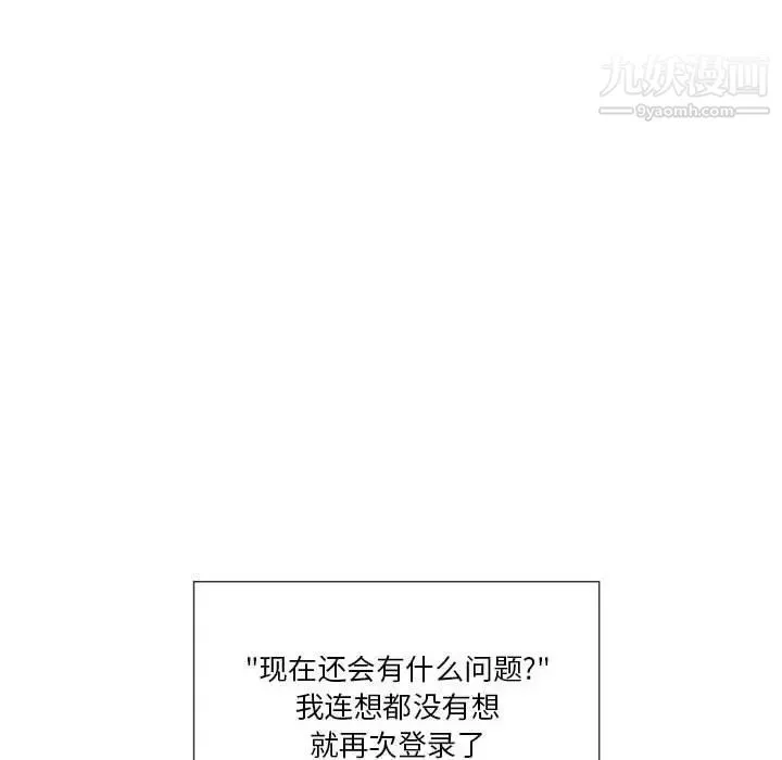 私密交易 - 第20话-最终话（完结） - page 165