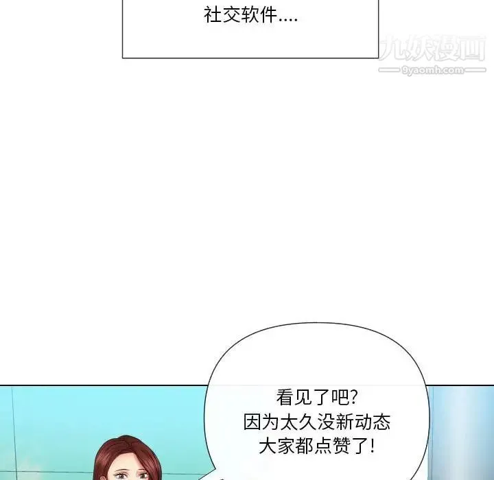 私密交易 - 第20话-最终话（完结） - page 166