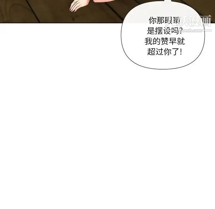私密交易 - 第20话-最终话（完结） - page 168