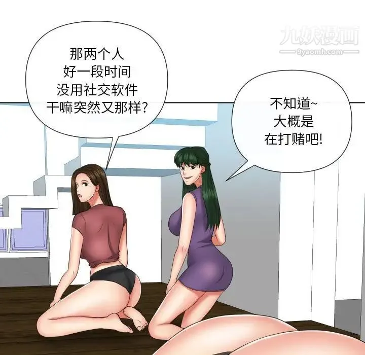 私密交易 - 第20话-最终话（完结） - page 170