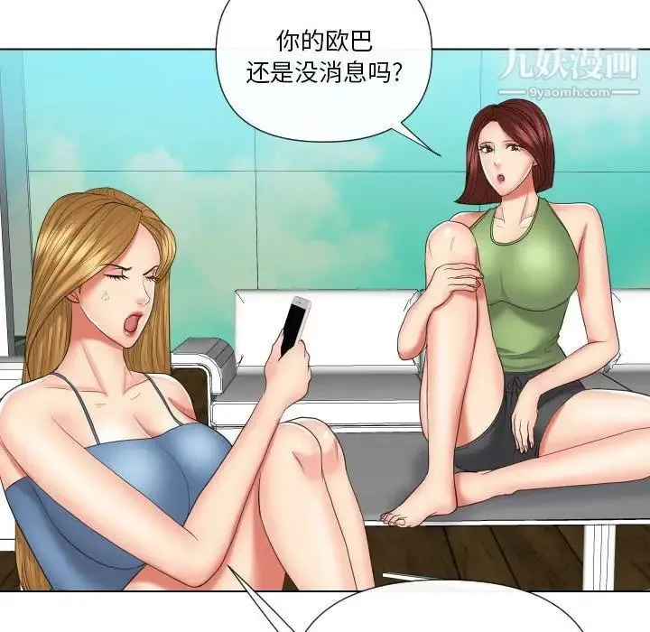 私密交易 - 第20话-最终话（完结） - page 173