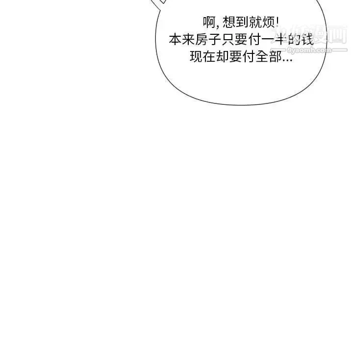 私密交易 - 第20话-最终话（完结） - page 174
